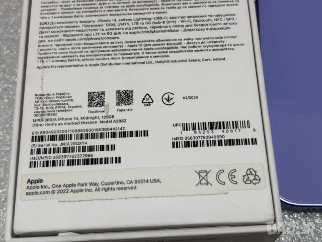Перфектен! Като нов! 100% Батерия! Смартфон Apple iPhone 12, 64 GB, Purple, снимка 18 - Apple iPhone - 54686421