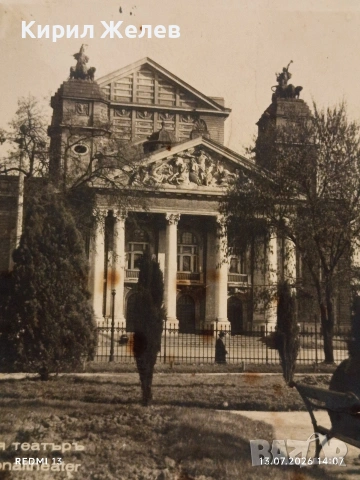 Рядка картичка София Народния театър 1939г. уникат за КОЛЕКЦИОНЕРИ 32316, снимка 2 - Филателия - 55261753