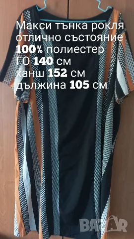 Макси тънка рокля, снимка 5 - Рокли - 55622466