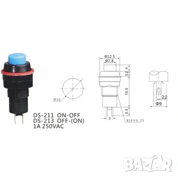 Ключ с кръгъл бутон DS-211, снимка 3 - Друга електроника - 54610638