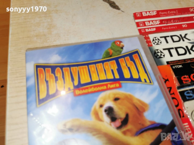 ВЪЗДУШНИЯТ БЪД ДВД 2604260922L1, снимка 4 - DVD филми - 54316504
