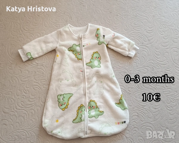 Бебешко спално чувалче 