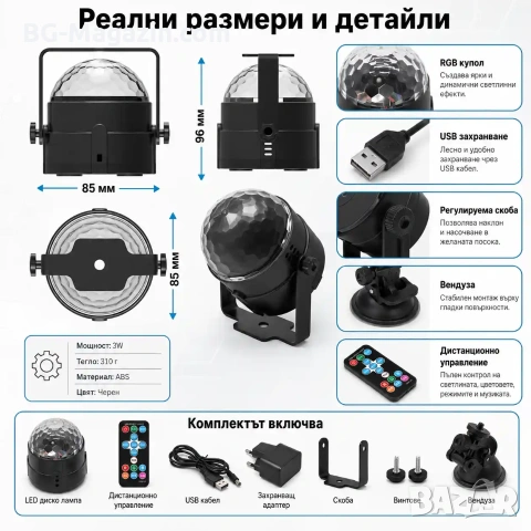 LED диско лампа топка крушка проектор осветление прожектор за домашно парти детско купони събирания, снимка 6 - Лед осветление - 51049409