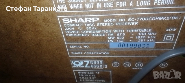 SHARP-предусилвател, радио тунер,еквалайзер, касетофон, CD player във едно., снимка 10 - Аудиосистеми - 54543887