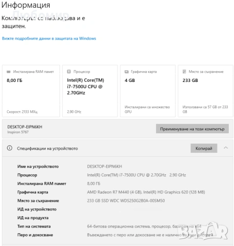 Лаптоп DELL Inspiron 5767, снимка 5 - Лаптопи за дома - 54055967