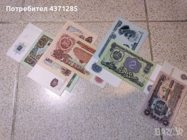 български стари банкноти 1лв,2лв,5лв,10лв,20 и 50лв по 4 броя, снимка 7 - Антикварни и старинни предмети - 54033707
