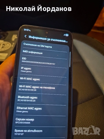 Samsung a35 5g, снимка 5 - Samsung - 55072598