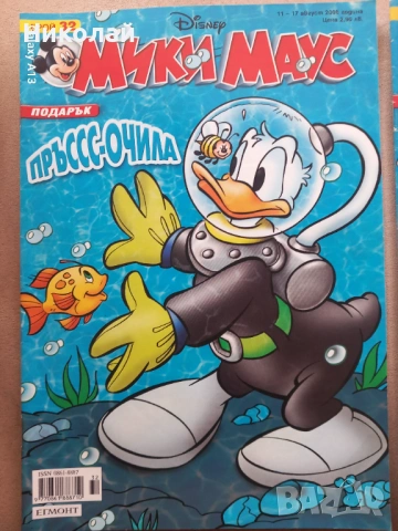 Мики Маус , комикси , снимка 11 - Списания и комикси - 54386623