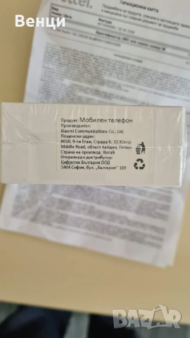 Xiaomi Redmi 15C 256GB 8GB RAM - 36 месеца гаранция към Йетел, снимка 6 - Xiaomi - 55120155