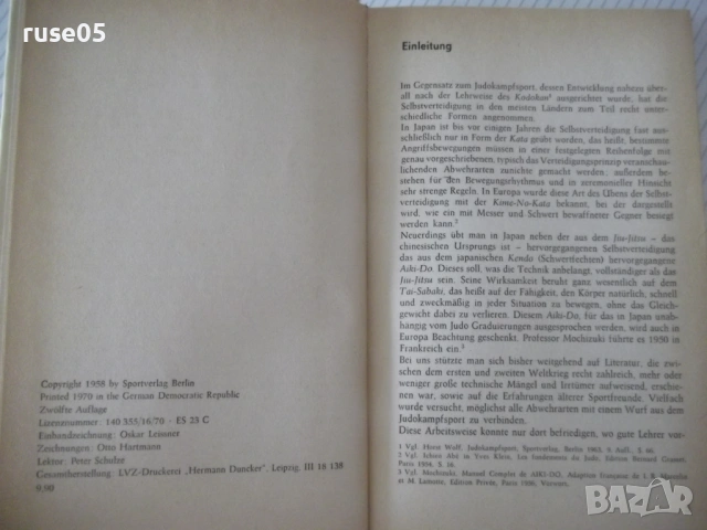 Книга "JUDO SELBSTVERTEIDIGUNG - Horst Wolf" - 208 стр., снимка 3 - Специализирана литература - 54902133