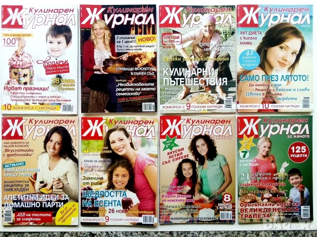 Кулинарен журнал и Кулинарен журнал за Жената, снимка 11 - Кулинария - 55664810