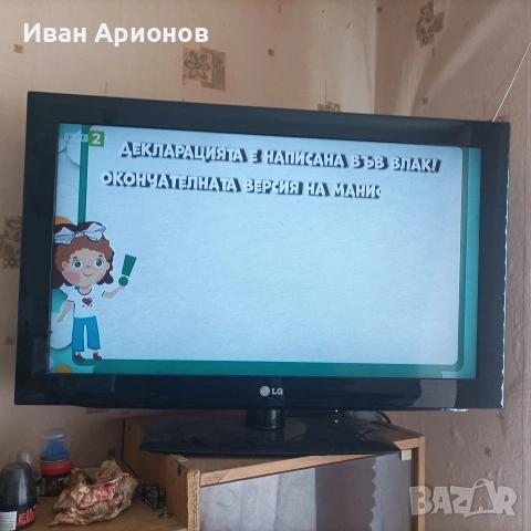 Продавам Телевизори LCD LG 32 иФилипс 37', снимка 2 - Телевизори - 55237214