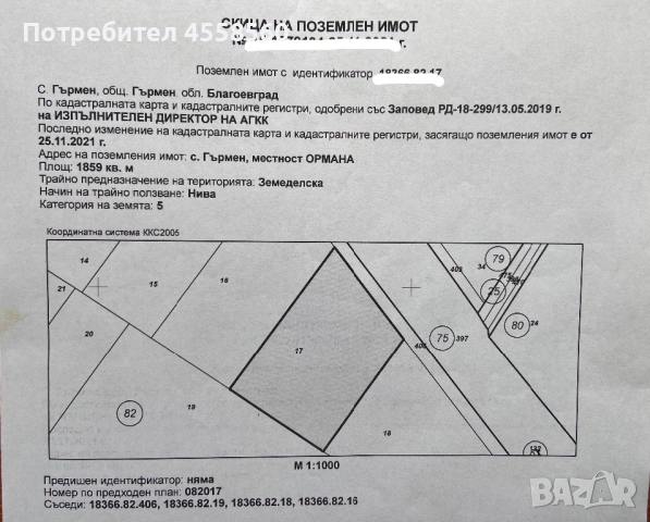 Инвестиционен имот , снимка 2 - Парцели - 54225541