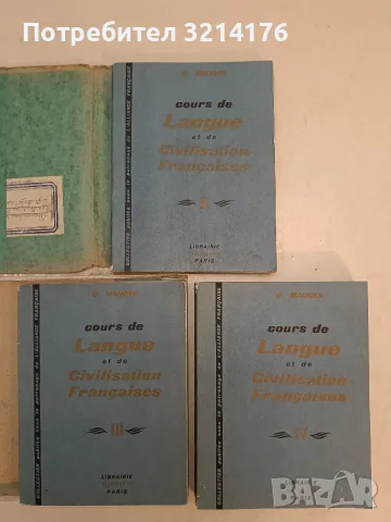 Cours de langue et de Civilisation Françaises. Tome 2-4 - Gaston Mauger (1955-9, С подвързия)