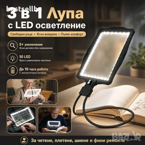 Голяма увеличителна лупа за врат с LED осветление за четене шиене бордиране гоблени USB зареждане