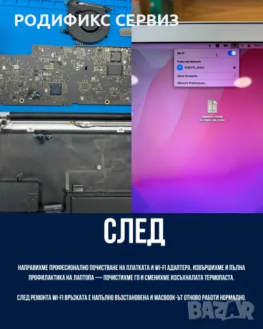 Ремонт на MacBook Air A1466, снимка 3 - Ремонти и сервиз на лаптопи - 55408460