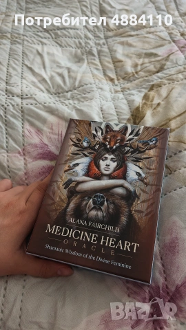 оракулни карти „Medicine Heart Oracle: Shamanic Wisdom of the Divine Feminine“ (Alana Fairchild)