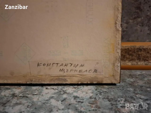 Константин Щъркелов - графика, снимка 2 - Картини - 53428871