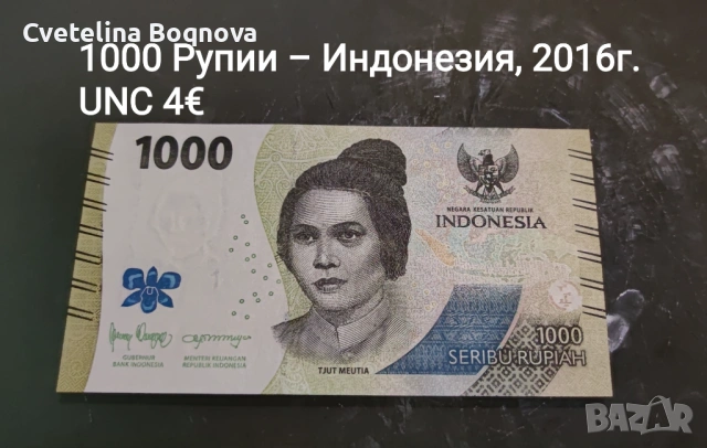 Банкноти, снимка 9 - Нумизматика и бонистика - 54599007