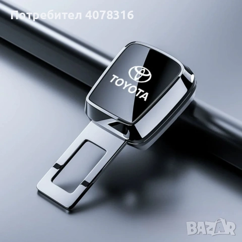 Закопчалки за колани Audi , Bmw , Mercedes , Volkswagen , Toyota , Porsche, снимка 6 - Аксесоари и консумативи - 54117040