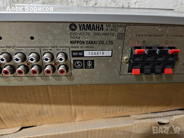 Усилвател Yamaha A-400, снимка 5 - Ресийвъри, усилватели, смесителни пултове - 54084913
