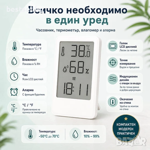 Електронен термометър влагомер домашен стаен дигитален часовник влага, снимка 2 - Стенни часовници - 43709940