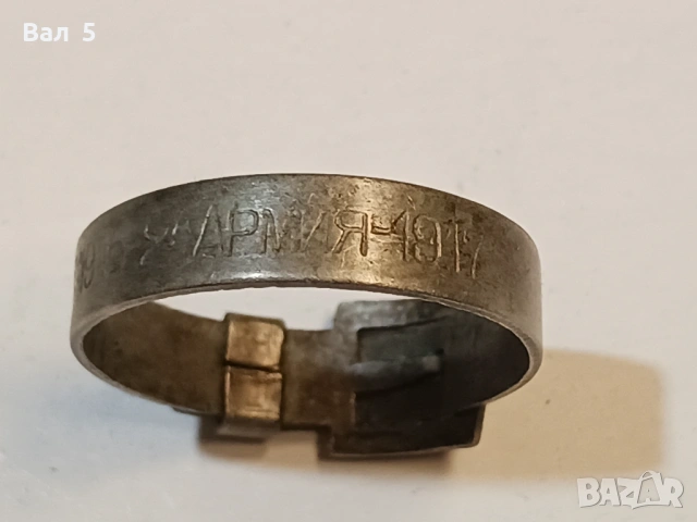 Военен пръстен - Македония 2-ра Армия 1915-1917 ПСВ, снимка 3 - Антикварни и старинни предмети - 54428843