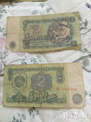 банкноти 2 лв.1974г