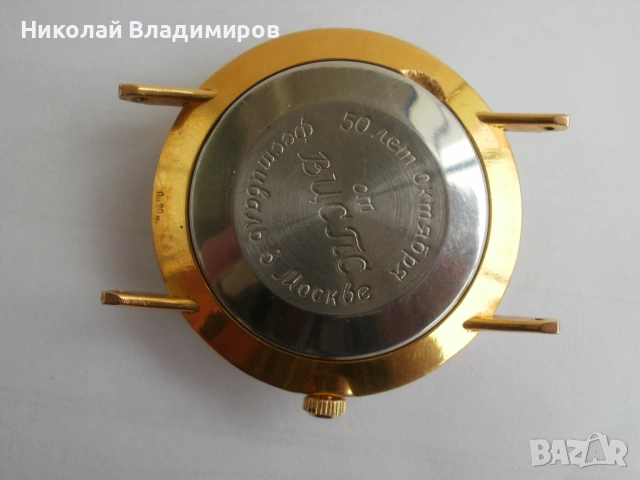 Полет мъжки ръчен часовник награда от Висшия Социалистически Централен Партиен Съюз - Москва, снимка 2 - Мъжки - 54447045
