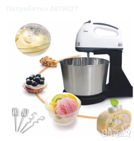 Миксер с купа от неръждаема стомана – 250 W, 2L, 7 скорости, снимка 7 - Миксери - 55594477