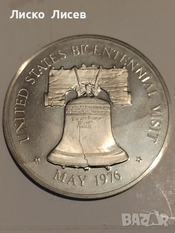 Сребърен медал 1976г. тегло 51.88 грама, снимка 6 - Нумизматика и бонистика - 53960170