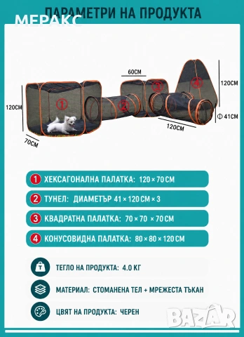Игрови лабиринт-тунел за котки и кучета 6в1 , снимка 5 - Други стоки за животни - 55089456