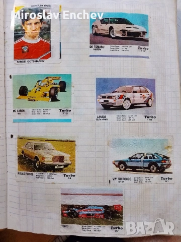 Ретро колекция:Картинки Ulker Final, Turbo 1-ва серия.Световно 1986г