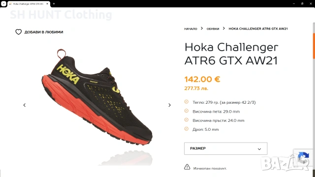 HOKA CHALLENGER ATR6 GORE-TEX Shoes размер EUR 42 2/3 маратонки водонепромокаеми - 2733, снимка 2 - Маратонки - 54983255