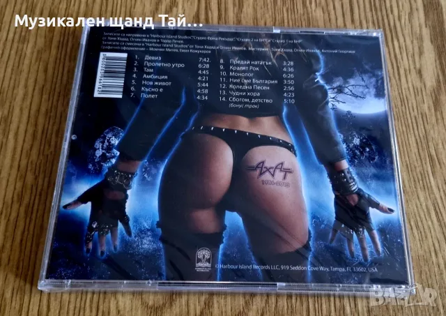 Компакт Дискове - Българска Музика: Ахат - Всичко Неиздавано - 1986 - 2013, снимка 2 - CD дискове - 55316614