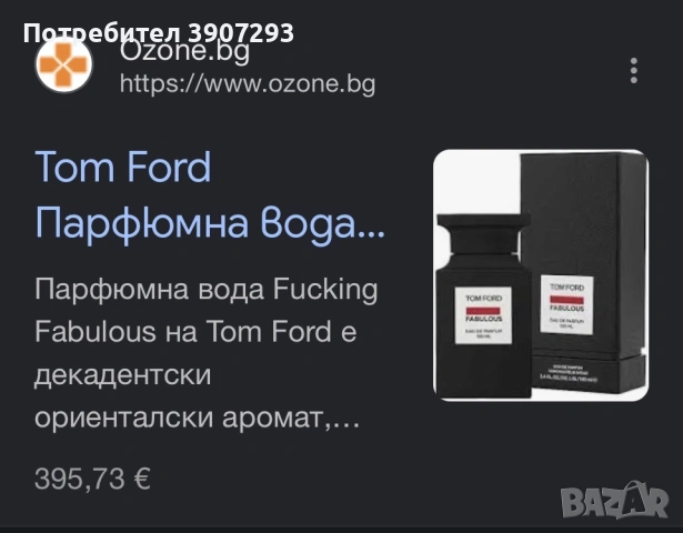 Оригинален запечатан парфюм, снимка 4 - Унисекс парфюми - 54693501