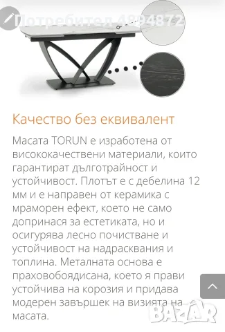 Трапезна маса -нова, снимка 4 - Маси - 55388906