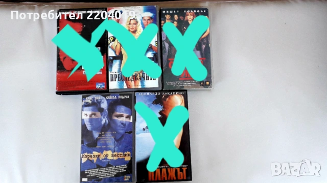 Видеокасети VHS -16  броя., снимка 5 - Други жанрове - 47460229