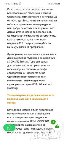 Фритюрник На Ток Професионален Трифазен Германия Мощен Бързо Нагряващи Нагреватели 15kw. 2x10 литра , снимка 15 - Обзавеждане на кухня - 55211342