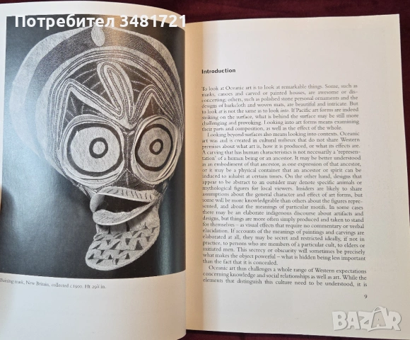 Изкуството на Океания / Oceanic Art, снимка 5 - Енциклопедии, справочници - 54244522
