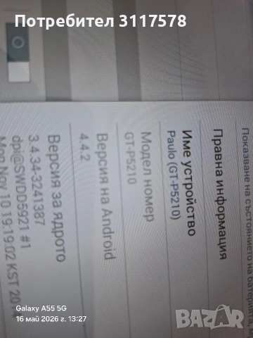Samsung Tab10 Отличен Таблет, снимка 6 - Таблети - 54572591