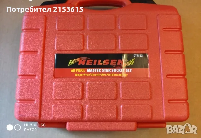 NEILSEN TOOLS Master Star Socket Set 60 бр. Вложки c Битове комплект, снимка 4 - Гедорета - 55417710
