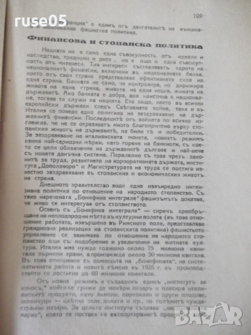 Книга "Италия на Мусолини - Драгомиръ Люлиновъ" - 136 стр., снимка 7 - Специализирана литература - 54564651