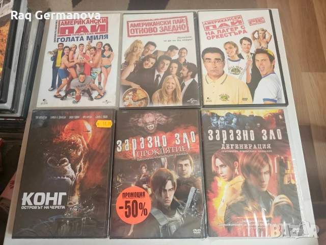 Продавам DVD филми, снимка 14 - DVD филми - 55238416