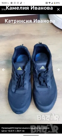 Страхотни спортни маратонки-Аdidas Alphamagma