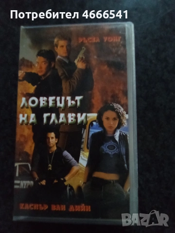 Продавам видеокасети цена 13,69 лева, снимка 8 - DVD филми - 53458974