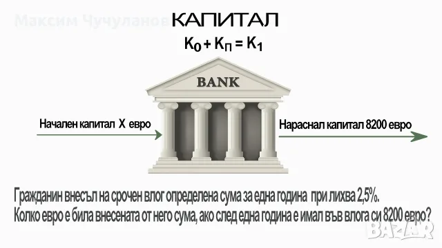 101 словесни задачи по математика, снимка 3 - Ученически и кандидатстудентски - 55411646