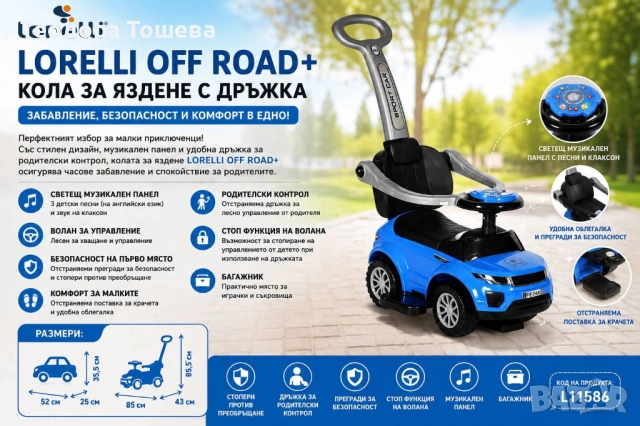 Детска количка 