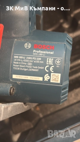 Комплект Bosch GWS 180 Li,Bosch GKS 185 Li,Bosch GBH 180 Li, снимка 5 - Перфоратори - 54445608