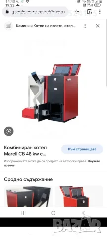 Котел марели комбиниран кw 48, снимка 2 - Камини - 55682916